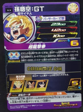 Charger l&#39;image dans la galerie, Super Dragon Ball Heroes big bang mission part 9 BM9-050 (2021)