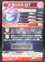 Charger l&#39;image dans la galerie, Carte Super Dragon Ball Heroes big bang mission part 9 BM9-052 (2021) bandai trunks sdbh commune cardamehdz point com mehdz atout