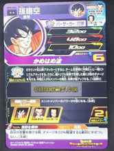 Charger l&#39;image dans la galerie, Carte Super Dragon Ball Heroes big bang mission part 9 BM9-054 (2021) bandai songoku songohan android 17 sdbh rare cardamehdz point com