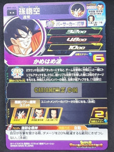 Carte Super Dragon Ball Heroes big bang mission part 9 BM9-054 (2021) bandai songoku songohan android 17 sdbh rare cardamehdz point com