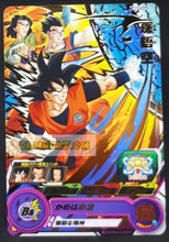 Charger l&#39;image dans la galerie, Carte Super Dragon Ball Heroes big bang mission part 9 BM9-054 (2021) bandai songoku songohan android 17 sdbh rare cardamehdz point com