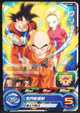 Charger l&#39;image dans la galerie, Carte Super Dragon Ball Heroes big bang mission part 9 BM9-058 (2021) bandai cyborg 18 &amp; krilin &amp; son goku sdbh commune cardamehdz point com mehdz atout