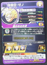 Charger l&#39;image dans la galerie, Carte Super Dragon Ball Heroes big bang mission part 9 BM9-061 (2021) bandai songoku sdbh rare cardamehdz point com