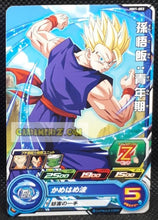 Charger l&#39;image dans la galerie, Carte Super Dragon Ball Meteor Mission Part 1 n° MM1-003 (2023) bandai son gohan sdbh mm commune cardamehdz point com mehdz atout