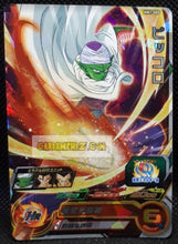 Charger l&#39;image dans la galerie, Carte Super Dragon Ball Meteor Mission Part 1 n° MM1-005 (2023) bandai piccolo sdbh mm super rare cardamehdz point com mehdz atout