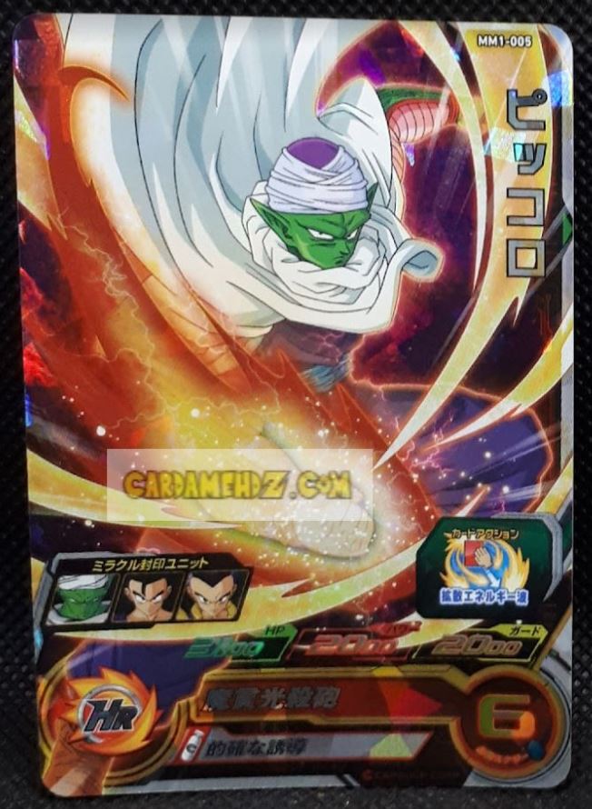 Carte Super Dragon Ball Meteor Mission Part 1 n° MM1-005 (2023) bandai piccolo sdbh mm super rare cardamehdz point com mehdz atout