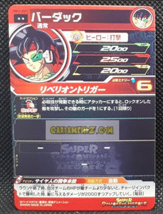 Carte Super Dragon Ball Meteor Mission Part 1 n° MM1-007 (2023) bandai bardock sdbh mm rare cardamehdz point com mehdz atout