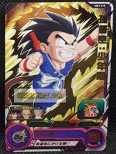 Charger l&#39;image dans la galerie, Carte Super Dragon Ball Meteor Mission Part 1 n° MM1-010 (2023) bandai songoku sdbh mm rare cardamehdz point com mehdz atout