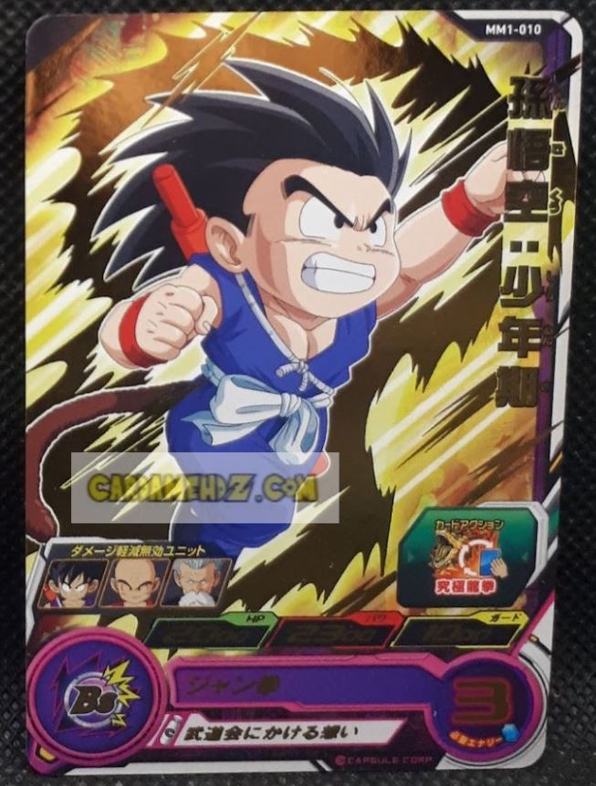 Carte Super Dragon Ball Meteor Mission Part 1 n° MM1-010 (2023) bandai songoku sdbh mm rare cardamehdz point com mehdz atout