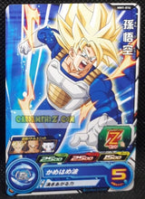 Charger l&#39;image dans la galerie, Carte Super Dragon Ball Meteor Mission Part 1 n° MM1-016 (2023) bandai son goku sdbh mm commune cardamehdz point com mehdz atout