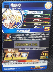 Carte Super Dragon Ball Meteor Mission Part 1 n° MM1-016 (2023) bandai son goku sdbh mm commune cardamehdz point com mehdz atout