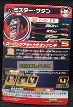 Charger l&#39;image dans la galerie, Carte Super Dragon Ball Meteor Mission Part 1 n° MM1-026 (2023) bandai mister satan sdbh mm super rare cardamehdz point com mehdz atout