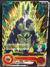 Charger l&#39;image dans la galerie, Carte Super Dragon Ball Meteor Mission Part 1 n° MM1-038 (2023) bandai cell sdbh mm rare cardamehdz point com mehdz atout