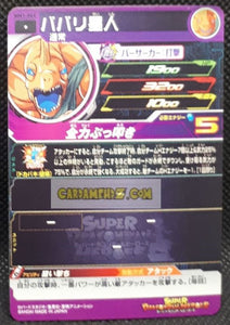 Carte Super Dragon Ball Meteor Mission Part 1 n° MM1-044 (2023) bandai monstre sdbh mm commune cardamehdz point com mehdz atout