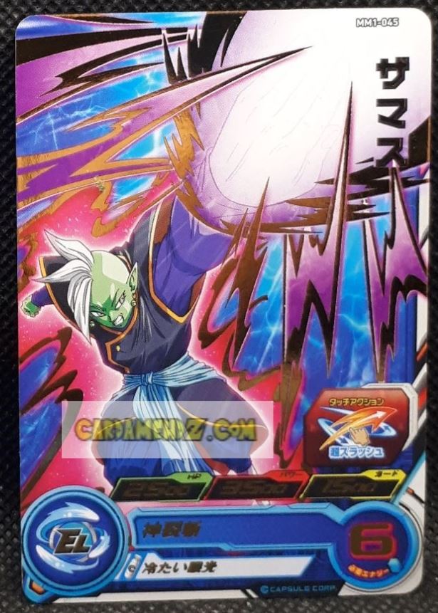 Carte Super Dragon Ball Meteor Mission Part 1 n° MM1-045 (2023) bandai zamasu sdbh mm rare cardamehdz point com mehdz atout