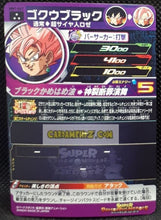 Charger l&#39;image dans la galerie, Carte Super Dragon Ball Meteor Mission Part 1 n° MM1-047 (2023) bandai goku black rose sdbh mm super rare prisme foil holo cardamehdz point com mehdz atout