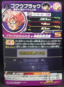 Carte Super Dragon Ball Meteor Mission Part 1 n° MM1-047 (2023) bandai goku black rose sdbh mm super rare prisme foil holo cardamehdz point com mehdz atout