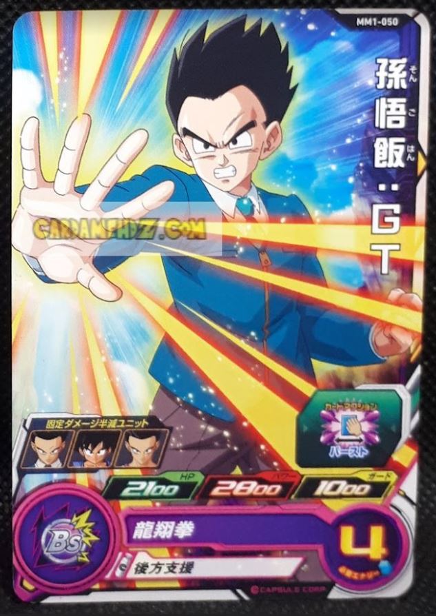 Carte Super Dragon Ball Meteor Mission Part 1 n° MM1-050 (2023) bandai son gohan sdbh mm commune cardamehdz point com mehdz atout