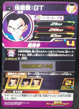 Charger l&#39;image dans la galerie, Carte Super Dragon Ball Meteor Mission Part 1 n° MM1-050 (2023) bandai son gohan sdbh mm commune cardamehdz point com mehdz atout