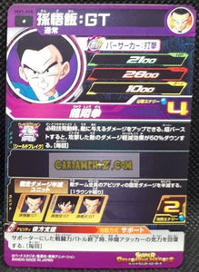 Carte Super Dragon Ball Meteor Mission Part 1 n° MM1-050 (2023) bandai son gohan sdbh mm commune cardamehdz point com mehdz atout