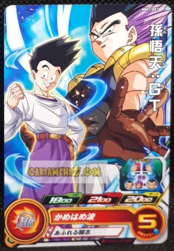 Carte Super Dragon Ball Meteor Mission Part 1 n° MM1-051 (2023) bandai son goten sdbh mm commune cardamehdz point com mehdz atout