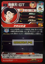 Charger l&#39;image dans la galerie, Carte Super Dragon Ball Meteor Mission Part 1 n° MM1-051 (2023) bandai son goten sdbh mm commune cardamehdz point com mehdz atout