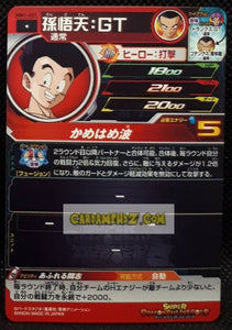 Carte Super Dragon Ball Meteor Mission Part 1 n° MM1-051 (2023) bandai son goten sdbh mm commune cardamehdz point com mehdz atout