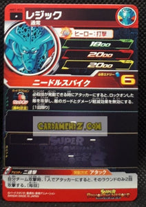 Carte Super Dragon Ball Meteor Mission Part 1 n° MM1-056 (2023) bandai sdbh mm commune cardamehdz point com mehdz atout