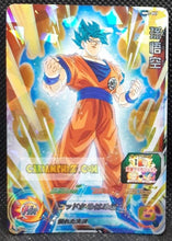 Charger l&#39;image dans la galerie, Carte Super Dragon Ball Meteor Mission Part 1 n° MM1-057 (2023) bandai son goku sdbh mm super rare prisme foil holo cardamehdz point com mehdz atout