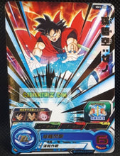 Charger l&#39;image dans la galerie, Carte Super Dragon Ball Meteor Mission Part 1 n° MM1-058 (2023) bandai son goku xeno sdbh mm rare cardamehdz point com mehdz atout