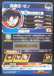 Carte Super Dragon Ball Meteor Mission Part 1 n° MM1-058 (2023) bandai son goku xeno sdbh mm rare cardamehdz point com mehdz atout