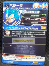 Charger l&#39;image dans la galerie, Carte Super Dragon Ball Meteor Mission Part 1 n° MM1-059 (2023) bandai vegeta sdbh mm super rare prisme foil holo cardamehdz point com mehdz atout