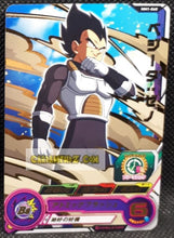 Charger l&#39;image dans la galerie, Carte Super Dragon Ball Meteor Mission Part 1 n° MM1-060 (2023) bandai vegeta xeno sdbh mm rare cardamehdz point com mehdz atout
