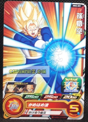 Carte Super Dragon Ball Meteor Mission Part 2 n° MM2-001 (2024) bandai son goku sdbh mm commune cardamehdz point com mehdz atout