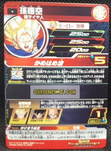 Carte Super Dragon Ball Meteor Mission Part 2 n° MM2-001 (2024) bandai son goku sdbh mm commune cardamehdz point com mehdz atout