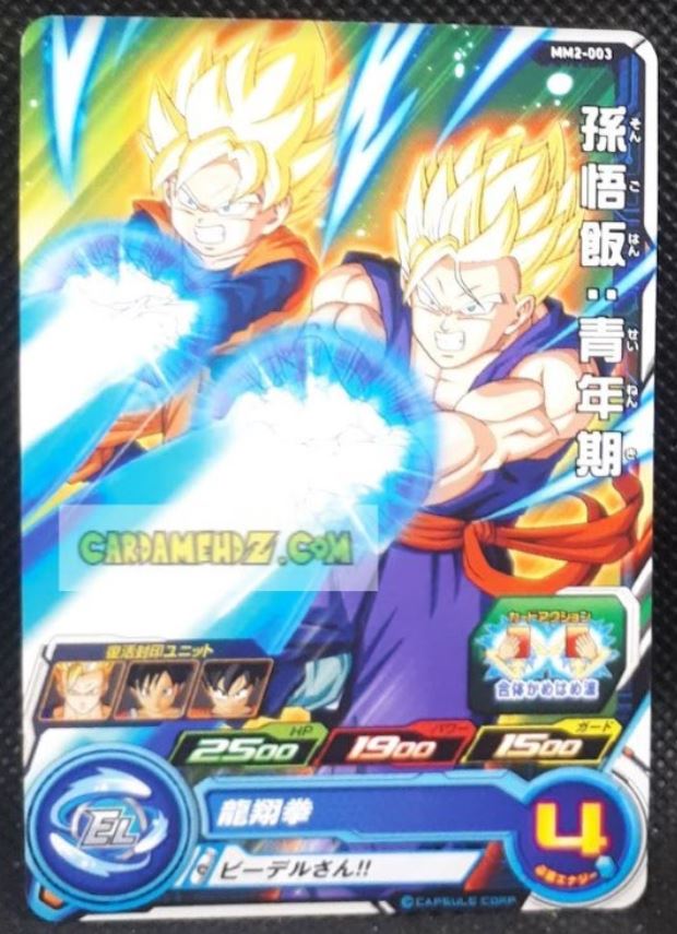 Carte Super Dragon Ball Meteor Mission Part 2 n° MM2-003 (2024) bandai son gohan son goten sdbh mm commune cardamehdz point com mehdz atout