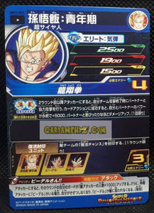 Carte Super Dragon Ball Meteor Mission Part 2 n° MM2-003 (2024) bandai son gohan son goten sdbh mm commune cardamehdz point com mehdz atout