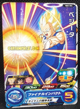 Charger l&#39;image dans la galerie, Carte Super Dragon Ball Meteor Mission Part 2 n° MM2-004 (2024) bandai vegeta sdbh mm commune cardamehdz point com mehdz atout