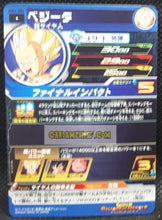 Charger l&#39;image dans la galerie, Carte Super Dragon Ball Meteor Mission Part 2 n° MM2-004 (2024) bandai vegeta sdbh mm commune cardamehdz point com mehdz atout