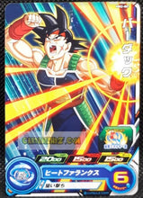 Charger l&#39;image dans la galerie, Carte Super Dragon Ball Meteor Mission Part 2 n° MM2-007 (2024) bandai bardock sdbh mm commune cardamehdz point com mehdz atout