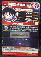 Charger l&#39;image dans la galerie, Carte Super Dragon Ball Meteor Mission Part 2 n° MM2-011 (2024) bandai son goku sdbh mm rare cardamehdz point com mehdz atout