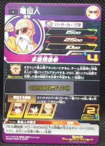 Carte Super Dragon Ball Meteor Mission Part 2 n° MM2-015 (2024) bandai son goku & krilin & tortue géniale sdbh mm rare cardamehdz point com mehdz atout