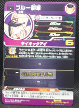 Charger l&#39;image dans la galerie, Carte Super Dragon Ball Meteor Mission Part 2 n° MM2-018 (2024) bandai lieutenant blue sdbh mm rare cardamehdz point com mehdz atout