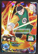 Charger l&#39;image dans la galerie, Carte Super Dragon Ball Meteor Mission Part 2 n° MM2-021 (2024) bandai tenshinhan sdbh mm super rare prisme foil holo cardamehdz point com mehdz atout