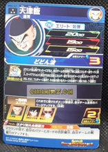 Charger l&#39;image dans la galerie, Carte Super Dragon Ball Meteor Mission Part 2 n° MM2-021 (2024) bandai tenshinhan sdbh mm super rare prisme foil holo cardamehdz point com mehdz atout