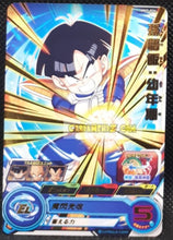 Charger l&#39;image dans la galerie, Carte Super Dragon Ball Meteor Mission Part 2 n° MM2-024 (2024) bandai son gohan sdbh mm rare cardamehdz point com mehdz atout