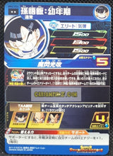 Charger l&#39;image dans la galerie, Carte Super Dragon Ball Meteor Mission Part 2 n° MM2-024 (2024) bandai son gohan sdbh mm rare cardamehdz point com mehdz atout