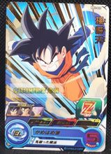 Charger l&#39;image dans la galerie, Carte Super Dragon Ball Meteor Mission Part 2 n° MM2-025 (2024) bandai son goten sdbh mm rare cardamehdz point com mehdz atout