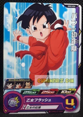 Carte Super Dragon Ball Meteor Mission Part 2 n° MM2-026 (2024) bandai pan sdbh mm commune cardamehdz point com mehdz atout