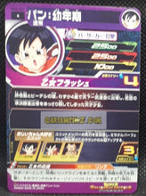 Charger l&#39;image dans la galerie, Carte Super Dragon Ball Meteor Mission Part 2 n° MM2-026 (2024) bandai pan sdbh mm commune cardamehdz point com mehdz atout